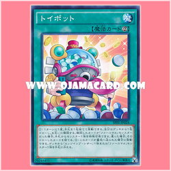 SPFE-JP024 : Toy Vendor / Toypot (Common)「95% - 99%」