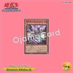 DBVS-JP001 : Mementoal Tecuhtlica - Combined Creation / Dark Corpse Combined Dragon - Mementolal Tecuhtlica (Ultra Rare)