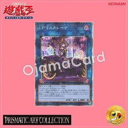 PAC1-JP034 : I:P Masquerena「alternate art」(Prismatic Secret Rare)