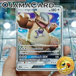 Pokémon TCG Sun & Moon (ซันมูน) — GX Starter Deck : Double Burst (ดับเบิ้ลเบิร์ส) [AS5D]┊การูรา GX「1 Deck」