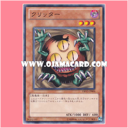 DB12-JP006 : Sangan / Critter (Common)