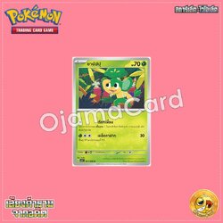 001/066 : ยานัปปุ - C [SV4KT]