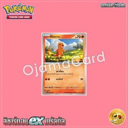 001/021 : ฮิโตคาเงะ [SVTLT]