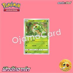 001/100 : คาเตอร์ปี - C [S8T]