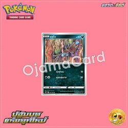 060/098 : คูซูโม - C [S12T]