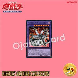 HC01-JP017 : Chimeratech Overdragon (Normal Parallel Rare)