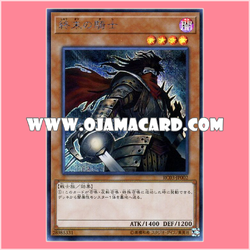 RC03-JP002 : Armageddon Knight / Knight of the End (Secret Rare)