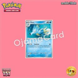 117/165 : ซีดรา - U [SV2AT]