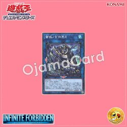 INFO-JP048 : Ragnaraika Selene Snapper / Budding Calamity Mysterious Divine Possessed Moon (Common)