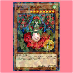 DBSS-JP041 : Tytannial, Princess of Camellias (Normal Parallel Rare)