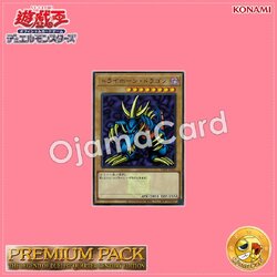 TDPP-JP013 : Tri-Horned Dragon / Tri-Horn Dragon「Yu-Gi-Oh! Duel Monsters: The Legend of Duelist logo」(Ultra Rare)