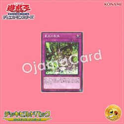 DBJH-JP010 : Dracotail Horn / Dragontail Horn (Common)