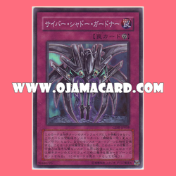 CDIP-JP058 : Cyber Shadow Gardna (Super Rare)