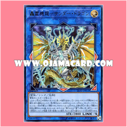 LVP2-JP011 : Thunder Dragon Goliath / Roaring Thunder Mech Dragon - Thunder Dragon (Ultra Rare)
