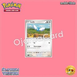 054/066 : ทิลท์โท - C [SV4MT]