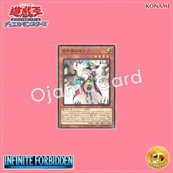 INFO-JP016 : Rucia of the White Forest (Common)