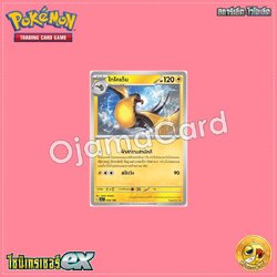 070/190 : ไทไคเด็น [SV4AT]