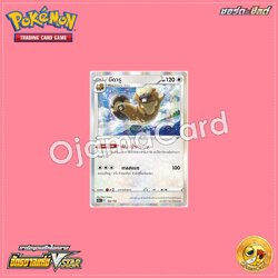 122/172 : บีดารุ [S12AT]