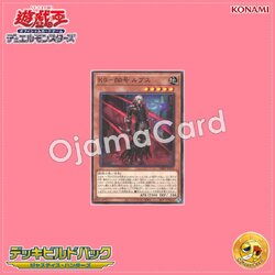 DBJH-JP034 : K9-ØØ Lupis / K9-ØØ Lupus (Common)