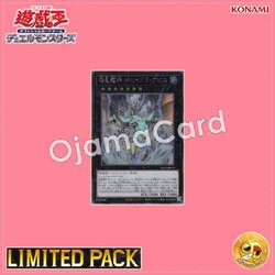 25LP-JP012 : Poseidra Abyss, the Atlantean Dragon Lord / Poseidra Abyss, the Sea Emperor Dragon God (Secret Rare)