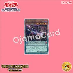 QCCU-JP084 : Chronograph Sorcerer / Chronograph Magician (Quarter Century Secret Rare)