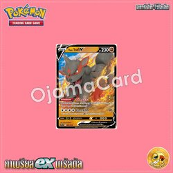 003/019 : ฮิซุย วินดี V [SVTGT]