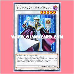 20AP-JP083 : T.G. Hyper Librarian / Tech Genus Hyper Librarian (Normal Parallel Rare)