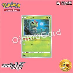 001/153 : คาเตอร์ปี - C [SC1BT]