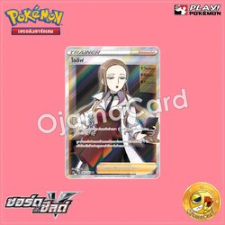 167/154 : โอลีฟ - SR [SC1AT]