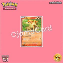 077/165 : โพนีตะ - C [SV2AT]