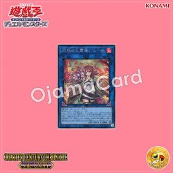 QCCU-JP187 : Hiita the Fire Charmer, Ablaze / Hiita the Blazing Fire Spirit Charmer (Secret Rare)