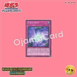 QCCP-JP067 : Eternal Galaxy (Quarter Century Secret Rare)