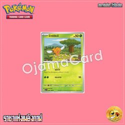 006/108 : มิทซึฮันนี - C [SV3T]