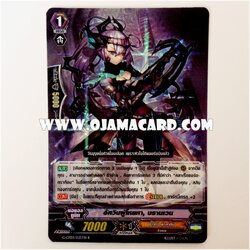 G-CP03/025TH : อัศวินผู้โหยหา, บรานเวน (Cherishing Knight, Branwen) - R แบบโฮโลแกรมฟอยล์