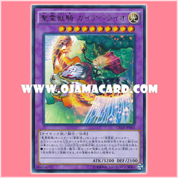 CROS-JP045 : Ritual Beast Ulti-Gaiapelio / Sacred Spirit Beast Rider Gaiapelio (Ultra Rare)