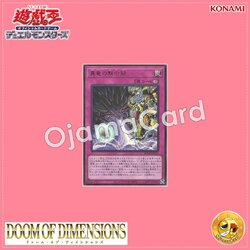 DOOD-JPS15 : True Draco Apocalypse / True Dragon Apocalypse (Ultra Rare)