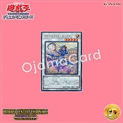 QCCU-JP164 : Aromaseraphy Rosemary (Ultra Rare)