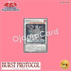 BPRO-JP039 : Junora the Power Patron of Tuning / Junora the Imprisoned God of Tuning (Secret Rare)