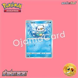 015/067 : มิจูมารุ - C [S10DT]