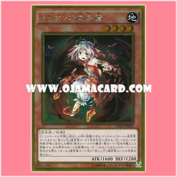 GP16-JP003 : Traptrix Myrmeleo / Traptrix Tlion (Gold Rare)
