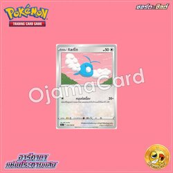 056/068 : ทิลท์โท - C [S11AT]