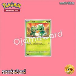 010/108 : แคปไซจิ - C [SV3T]