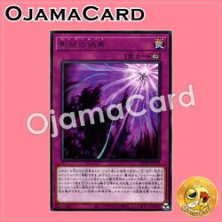 ROTD-JP076 : Shaddoll Schism / Shadow-Clad Pseudepigraph (Rare)