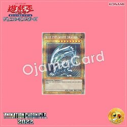 AC02-JP000 : Blue-Eyes White Dragon (Prismatic Secret Rare)