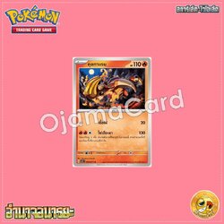 009/071 : คุยทาแรน - C [SV5KT]