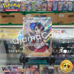 276/184 : ยูริ - SR [S8BT]