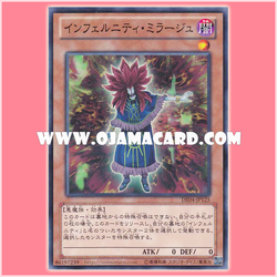 DE04-JP125 : Infernity Mirage (Common)