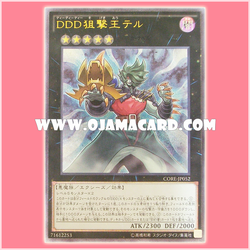 CORE-JP052 : D/D/D Marksman King Tell (Ultimate Rare)