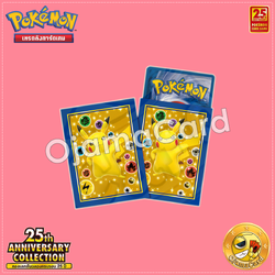 Pokémon TCG Sword & Shied (ซอร์ด & ชิลด์) — 25th Anniversary Collection (คอลเลกชันฉลองครบรอบ 25 ปี) [S8AT] : Card Sleeves (64ct)「1 Pack」