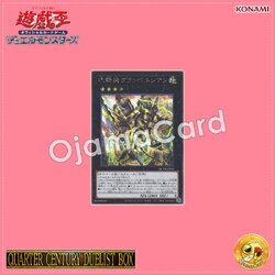 QCDB-JP041 : Primathmech Alembertian / Kaizanki d'Alembertian (Secret Rare)